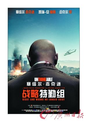 美国最新反恐电影，深度解析与探讨