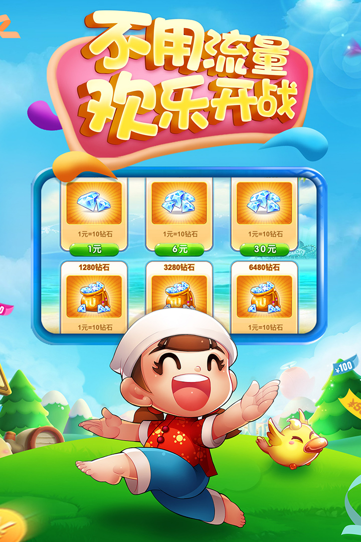 下载途游斗地主最新版，体验时代的博弈魅力