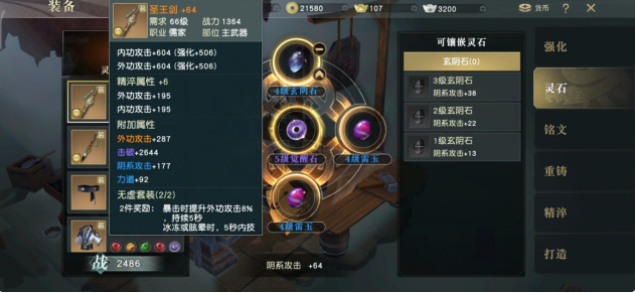 战明最新技能提升任务完成攻略指南