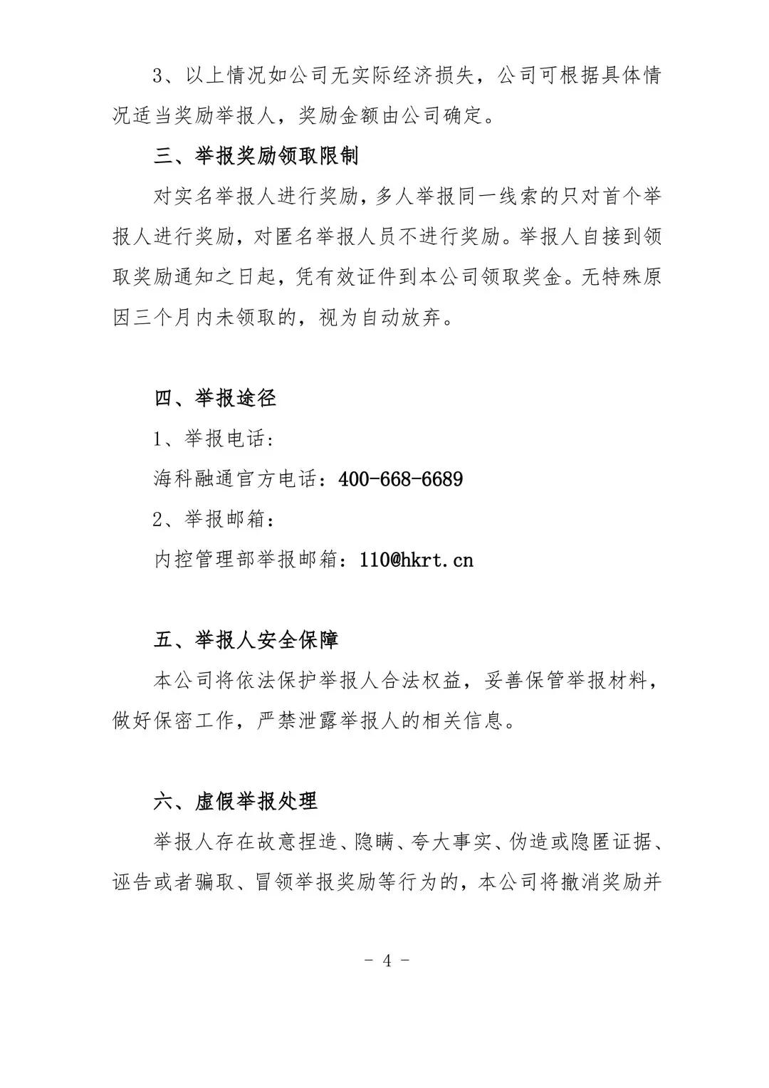 海科融通最新动态，探索自然美景之旅，寻觅内心平和之地
