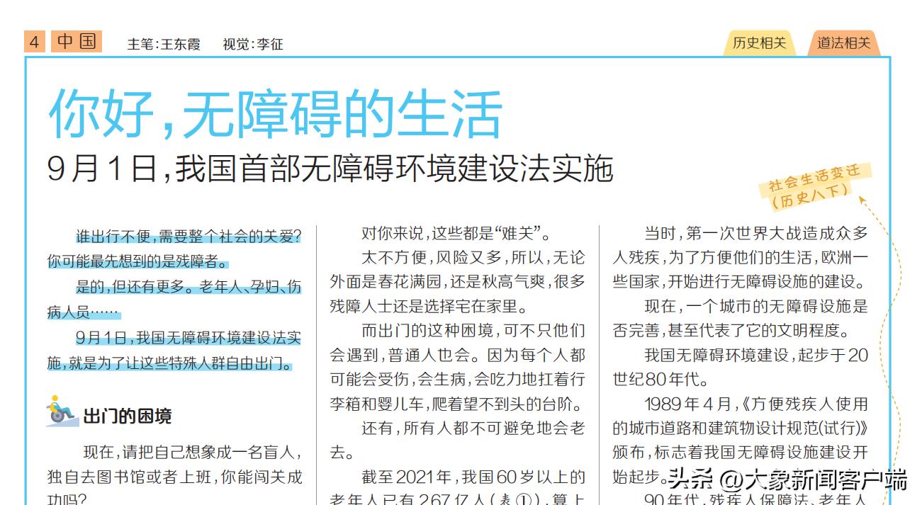 全球热点事件一网打尽，最新滚动新闻速递