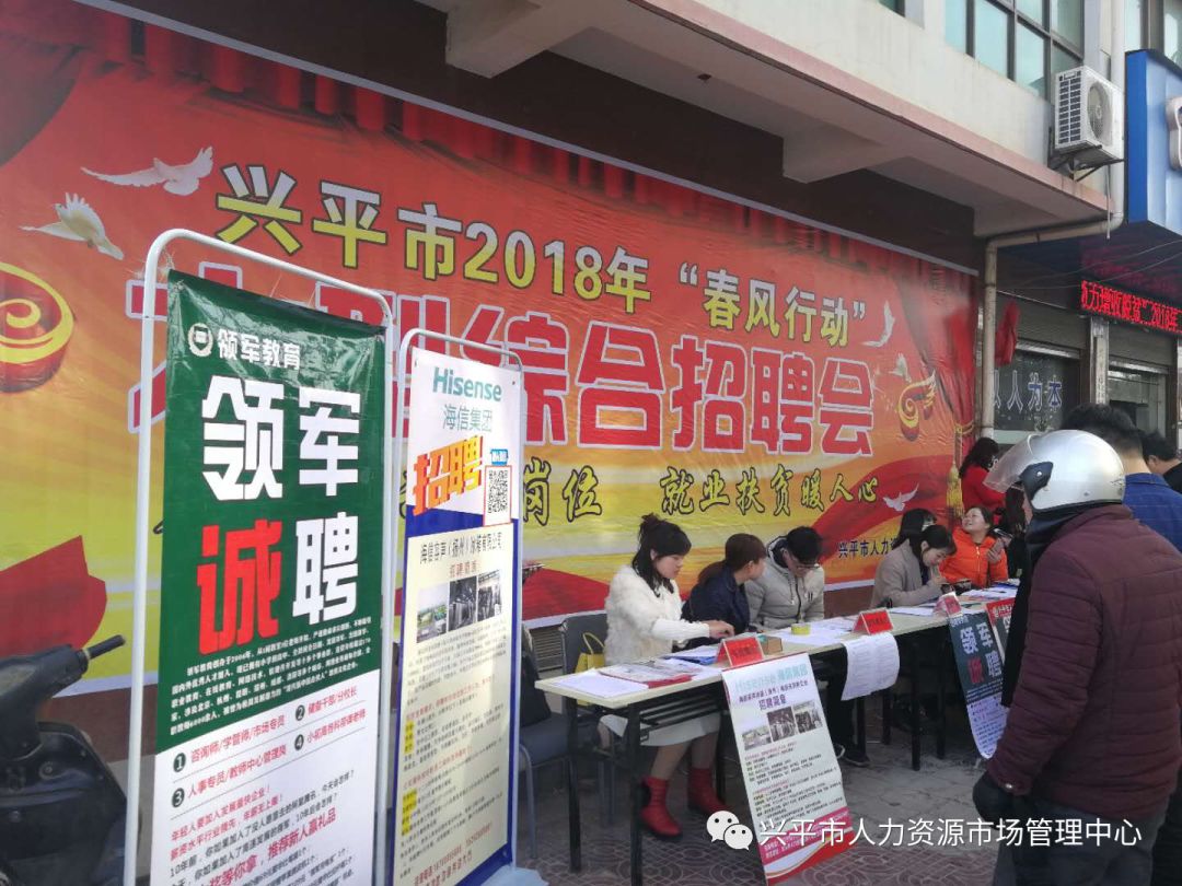兴平招聘网最新招聘信息速递🌟
