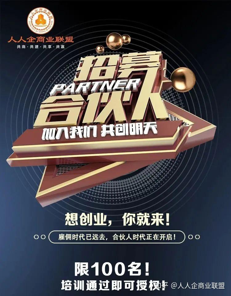 临泉在线最新招聘，寻找梦想合伙人，共创未来辉煌