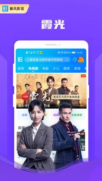 暴风影音最新版下载，打造温馨家庭观影之夜