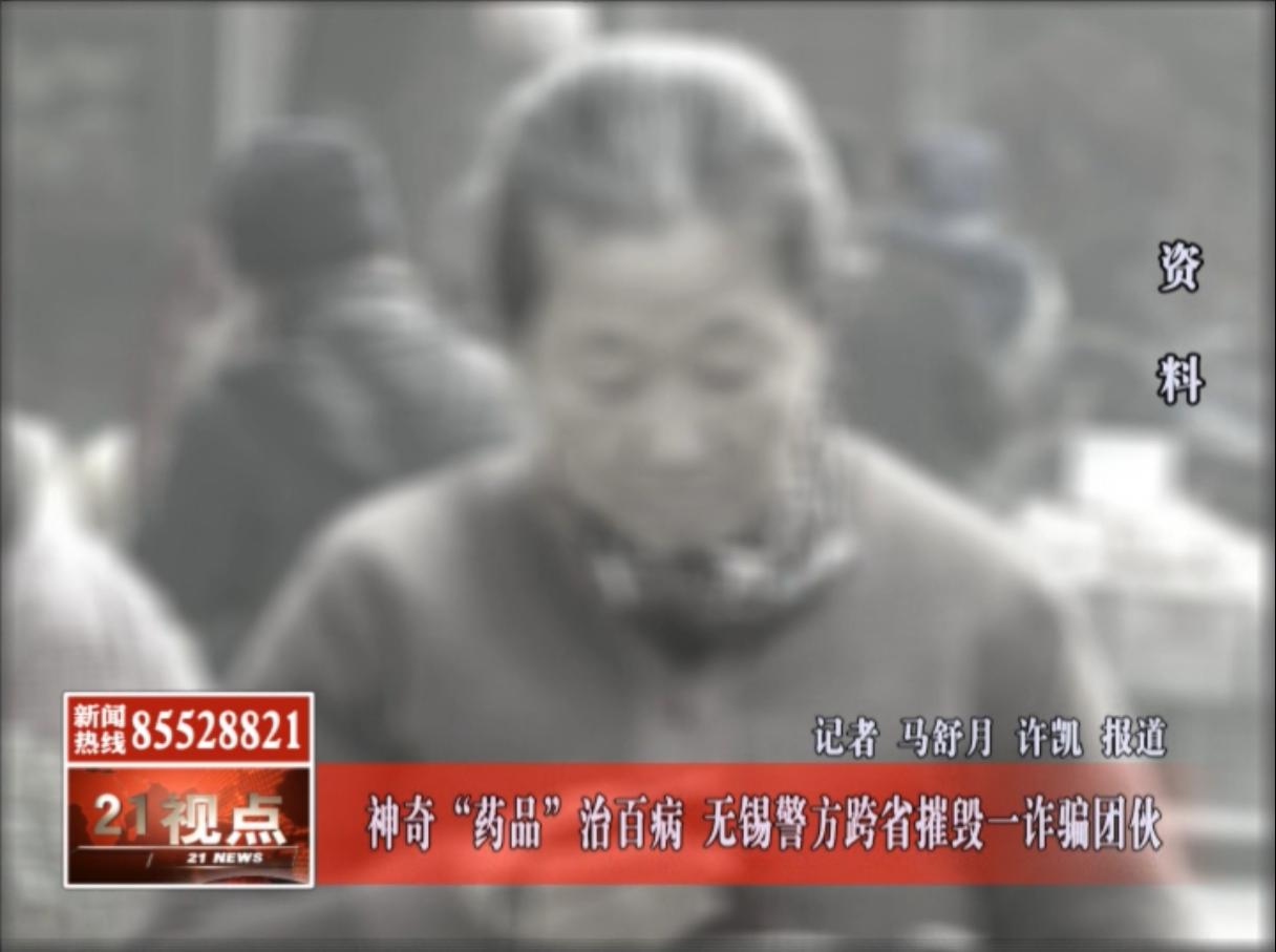 江苏无锡最新诈骗案件深度剖析