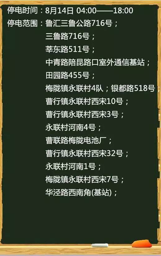 长乐停电最新消息，日常温馨故事中的电力中断