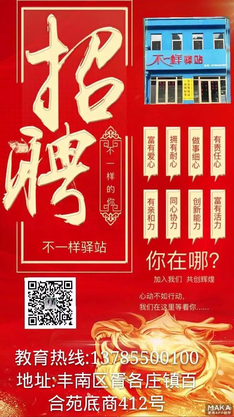 丰南招聘网最新招聘信息及步骤指南