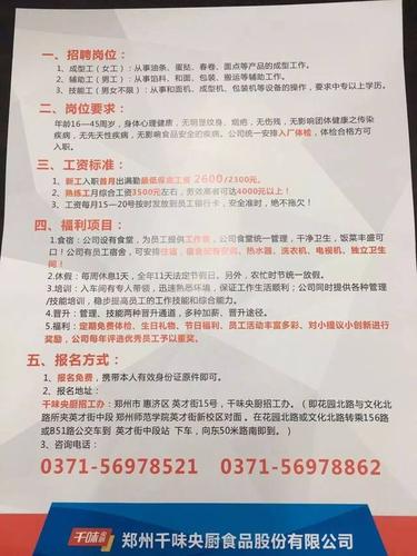 丰润区最新招聘信息全面更新，求职者的获取指南