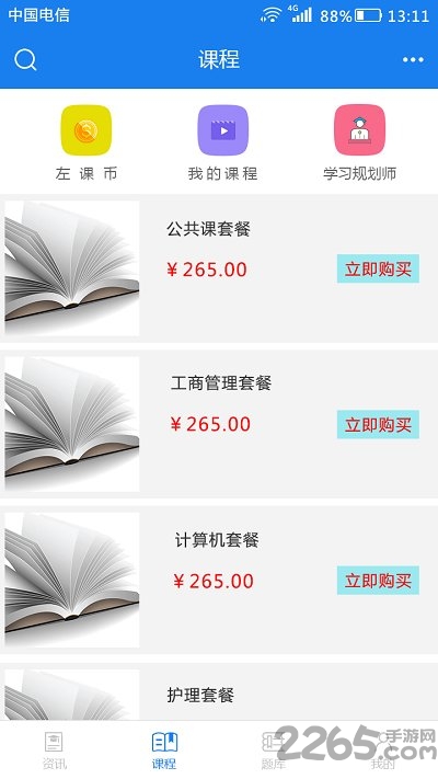 计算机网络技术培训 第316页