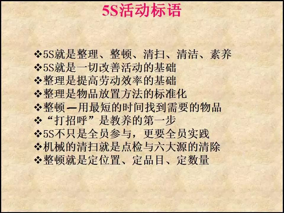 探索最新版本的5S，管理革命的新篇章开启