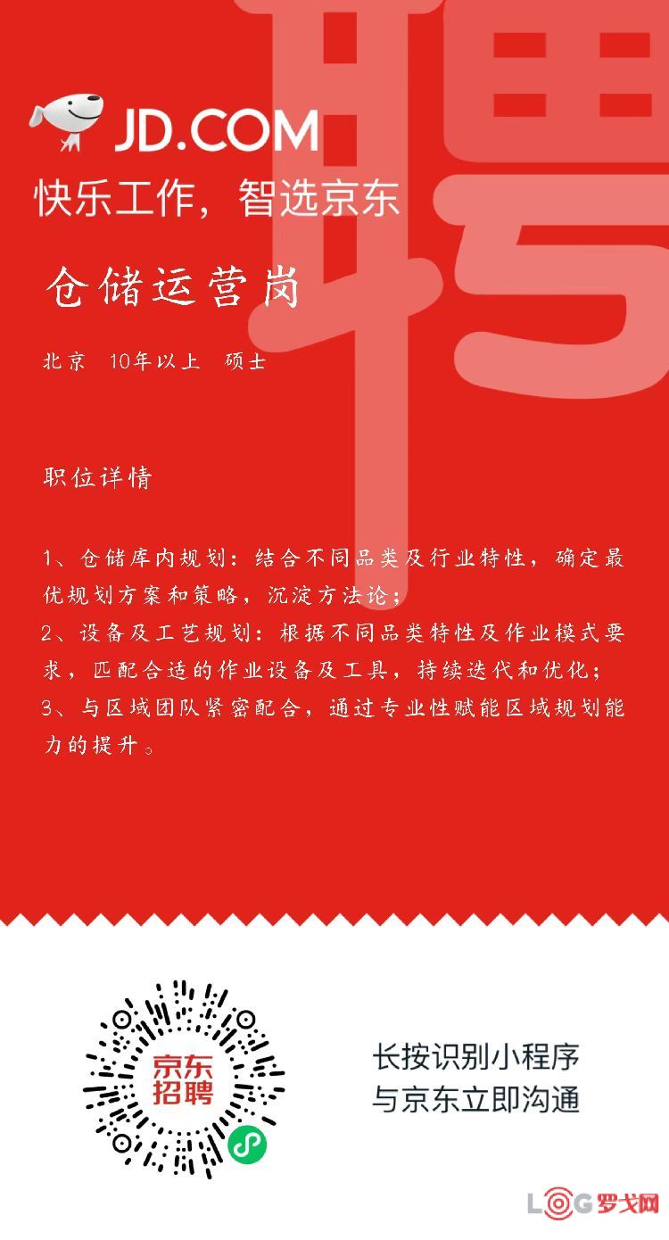 京东招聘网最新司机岗位招聘，探寻小巷独特风味之旅