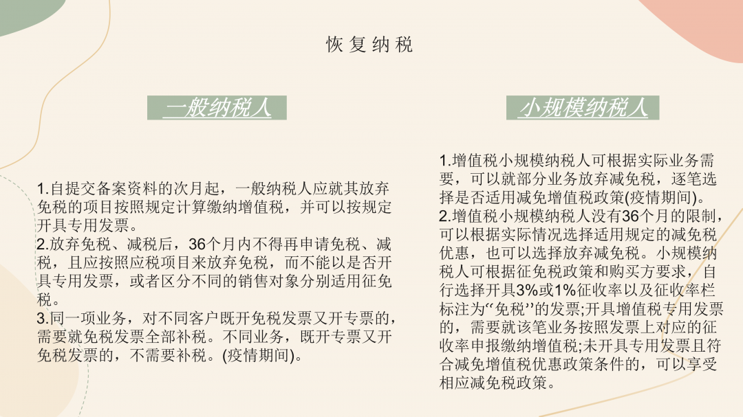 最新税收征管法下的独特小巷风情小店发展概况