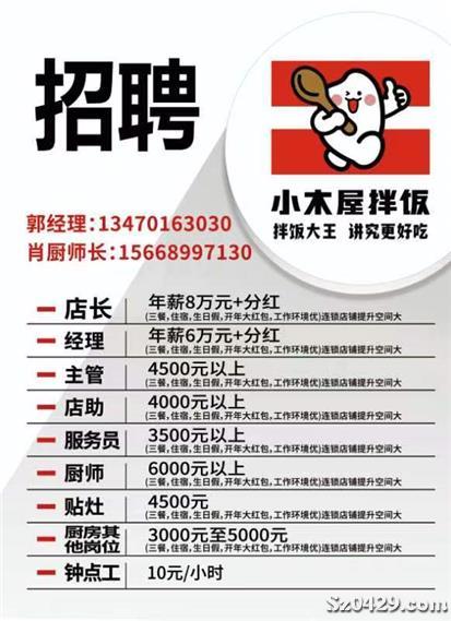 长治最新招聘信息及求职小幸运指南