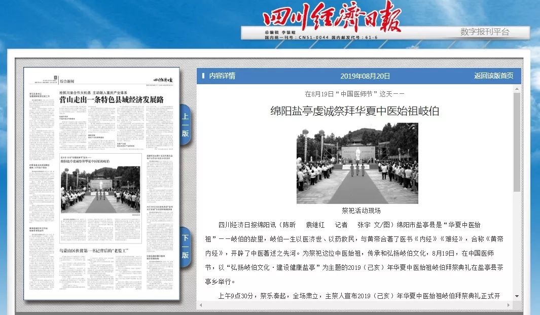 四川渠县新闻最新资讯及阅读指南（初学者与进阶用户适用）