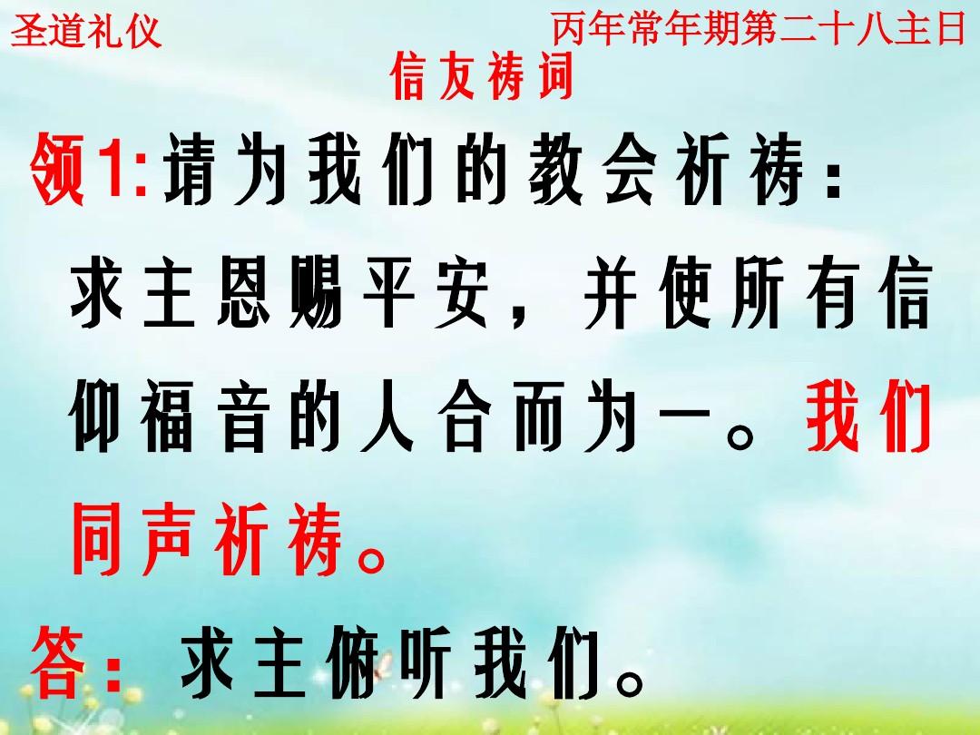 最新主日讲章解读与反思