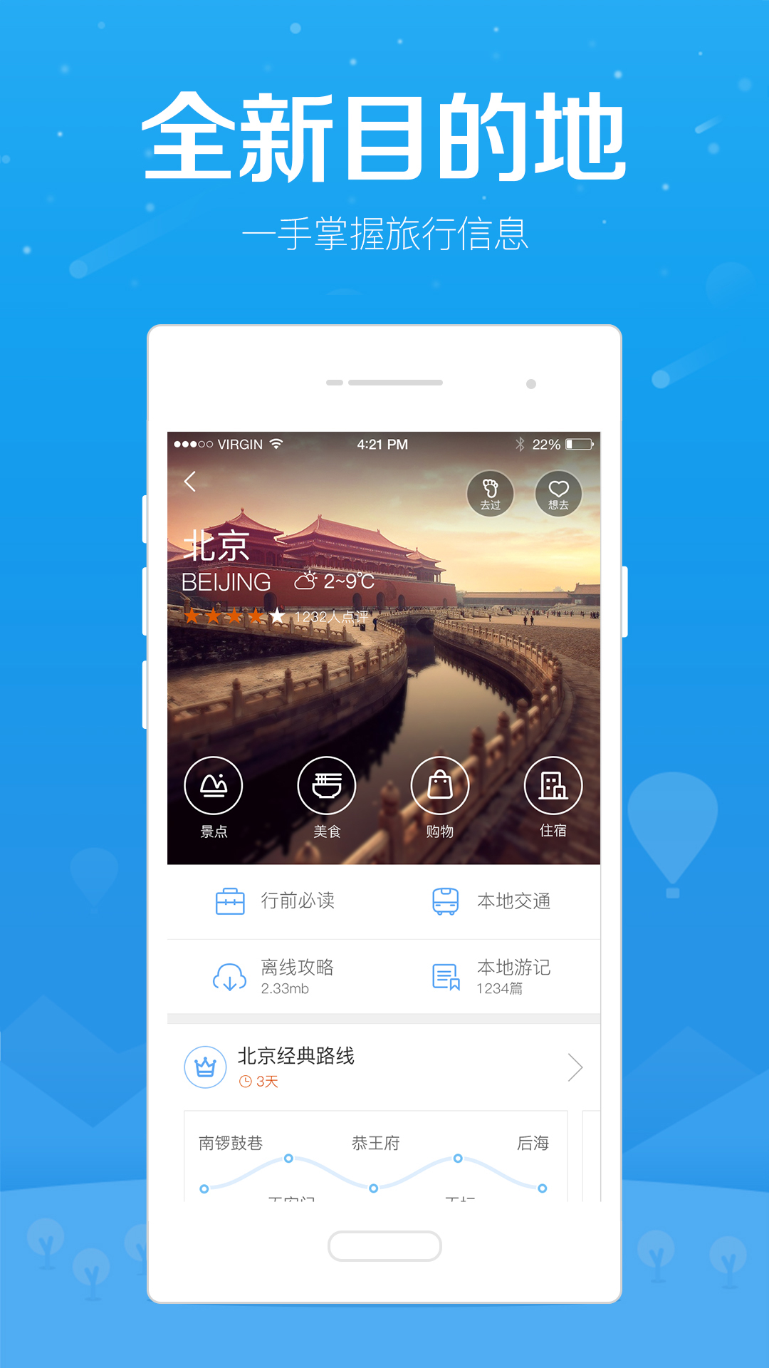 探探最新版免费下载，开启社交探秘之旅！
