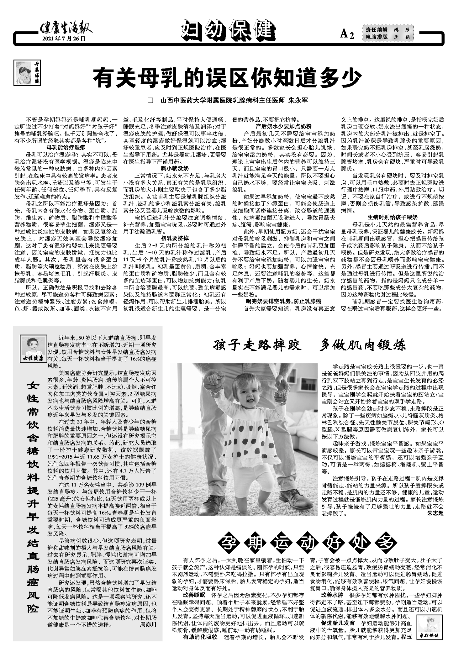 最新哺乳假及其观点论述解析