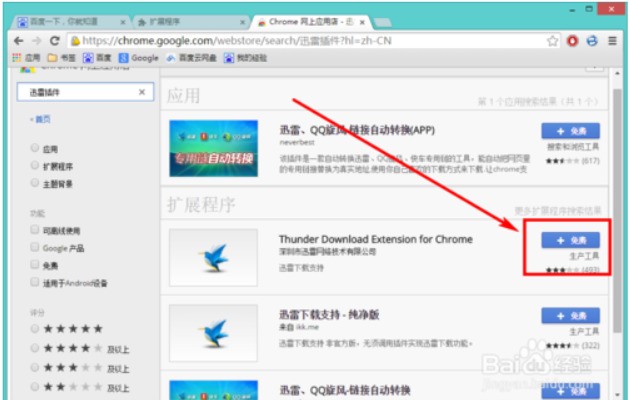 最新迅雷会员开通指南，详细步骤助你轻松成为迅雷会员
