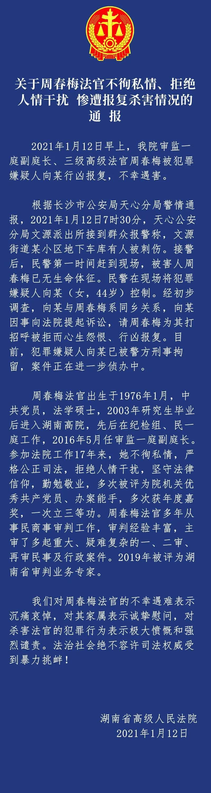长沙自建房倒塌事故案一审宣判，严惩责任，彰显正义