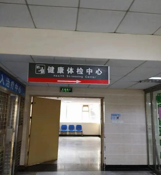 深巷秘境中的专属体检，医院专为老干部提供体检服务，市民暂别