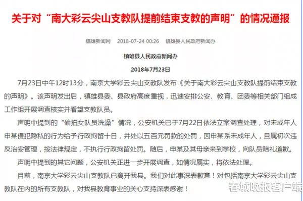 村委副书记撞人致死仍在职，当地作出回应