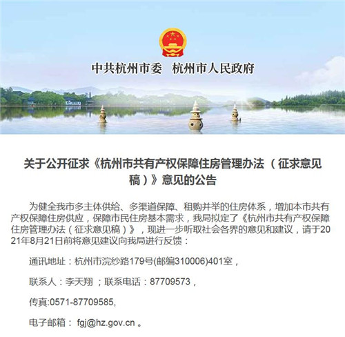 房产落户政策调整