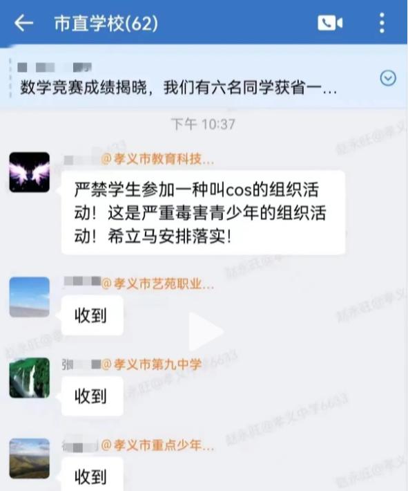 山西孝义回应严禁学生玩Cosplay,山西孝义回应严禁学生玩Cosplay，自信与成就感的成长之路