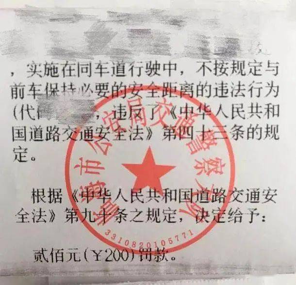 公安网安对虚构寻人启事行为实施处罚