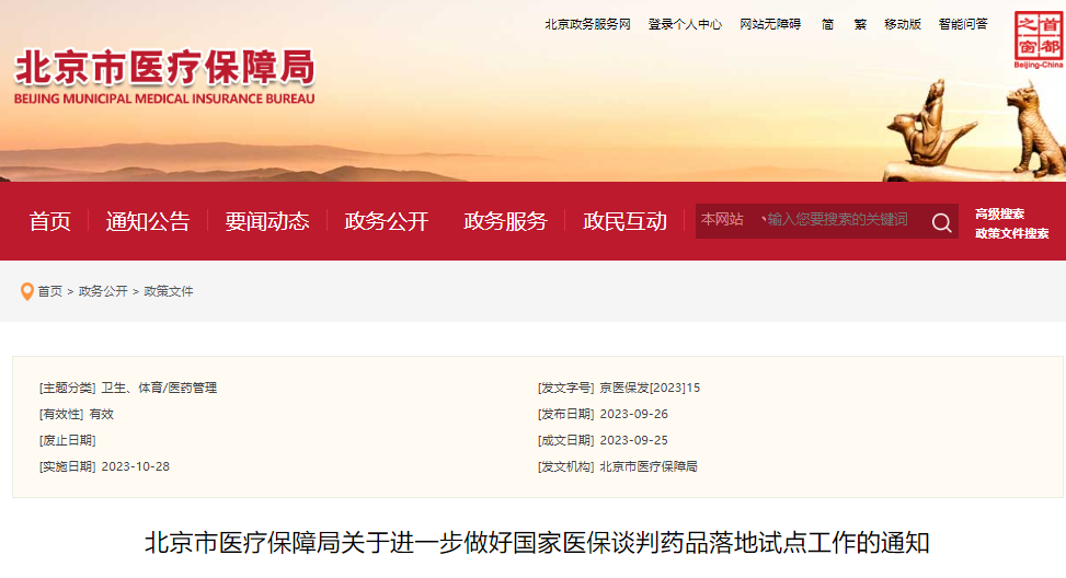 国家医保局曝光七家医院违规使用医保资金，警示与反思的警钟敲响