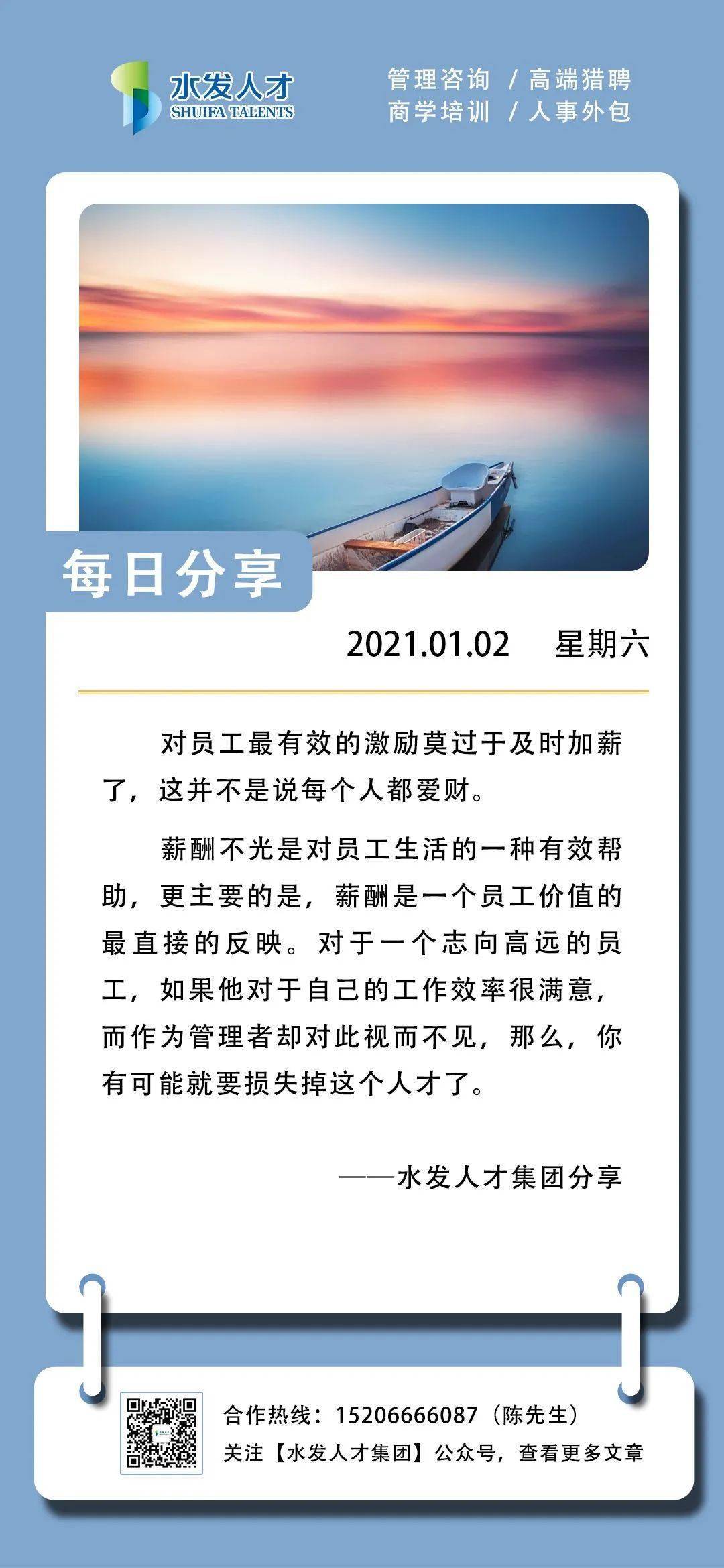 专家称加薪对员工激励短期有效，如何通过变化与成长打破局限？