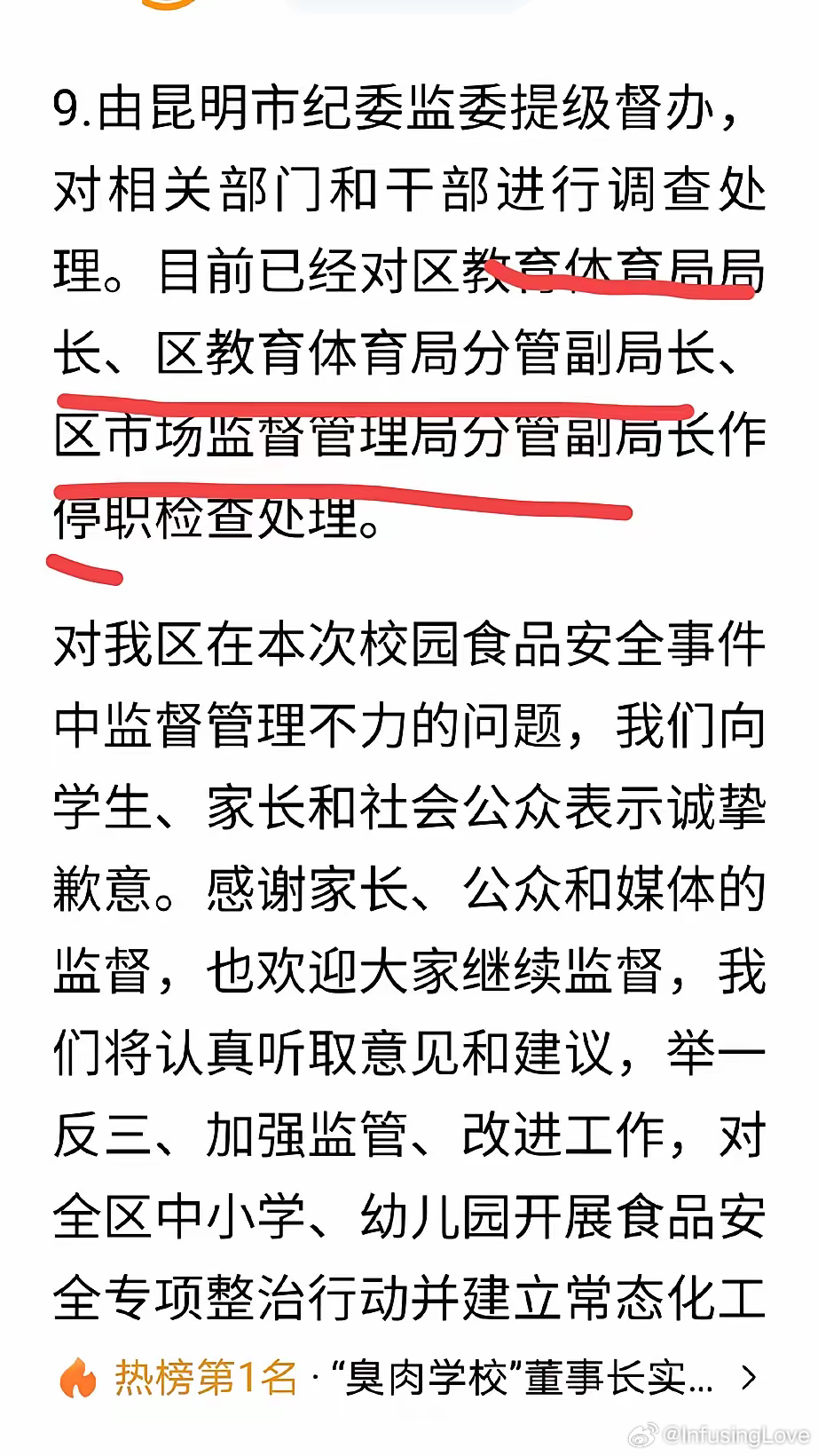 济南臭气来源官方通报，一场关于成长的故事