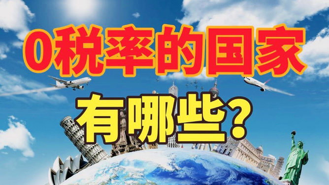 公正税收政策
