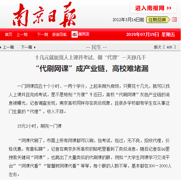 中国留学生代写论文
