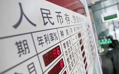 存款利率即将下调？本月有望实施，全面解析应对策略