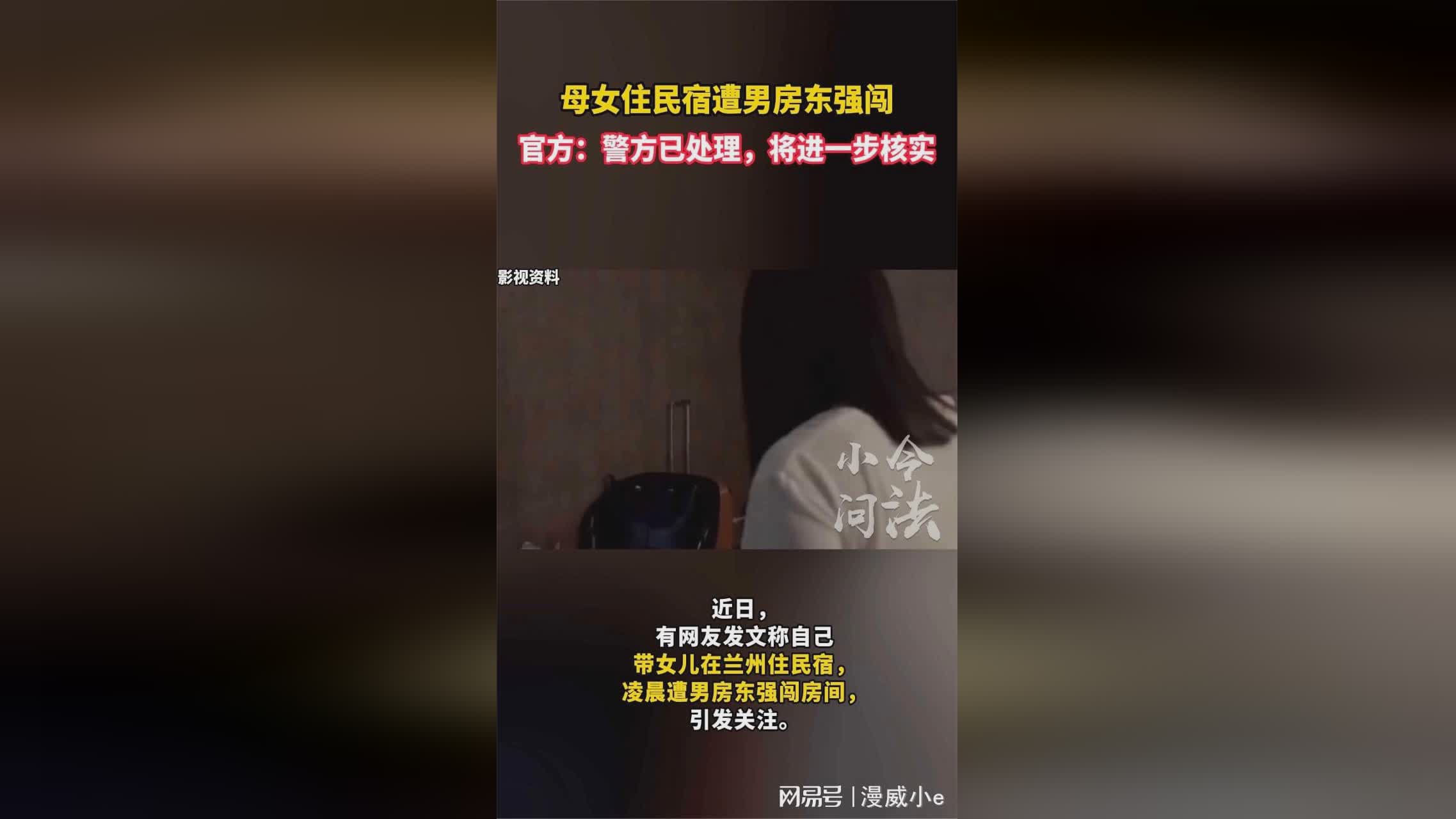 惊魂之旅背后的警示与反思，母女民宿遭男子强闯事件揭秘