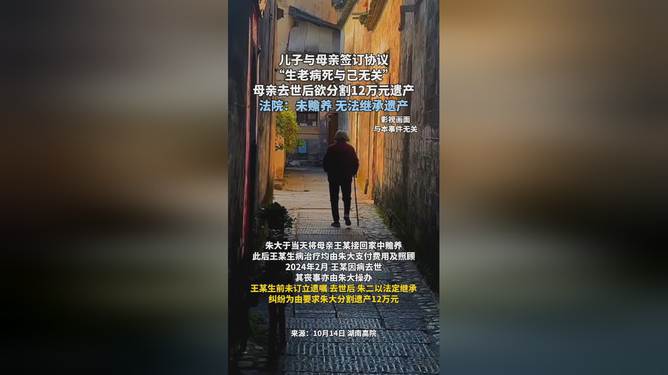 儿子与母亲签订生老病死与己无关协议,儿子与母亲签订生老病死与己无关协议，人间真情与法理交织