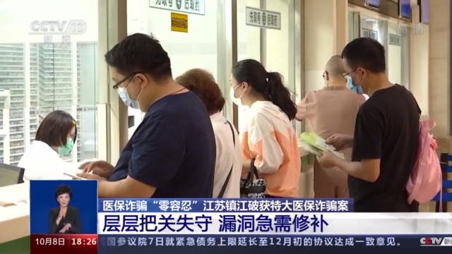 警惕药店骗保事件，一人开出百万医保药，如何应对药店滥用医保行为？
