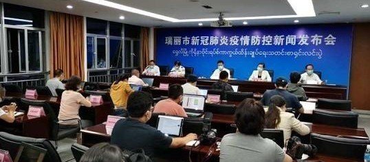 今日瑞丽疫情最新情况及实时更新