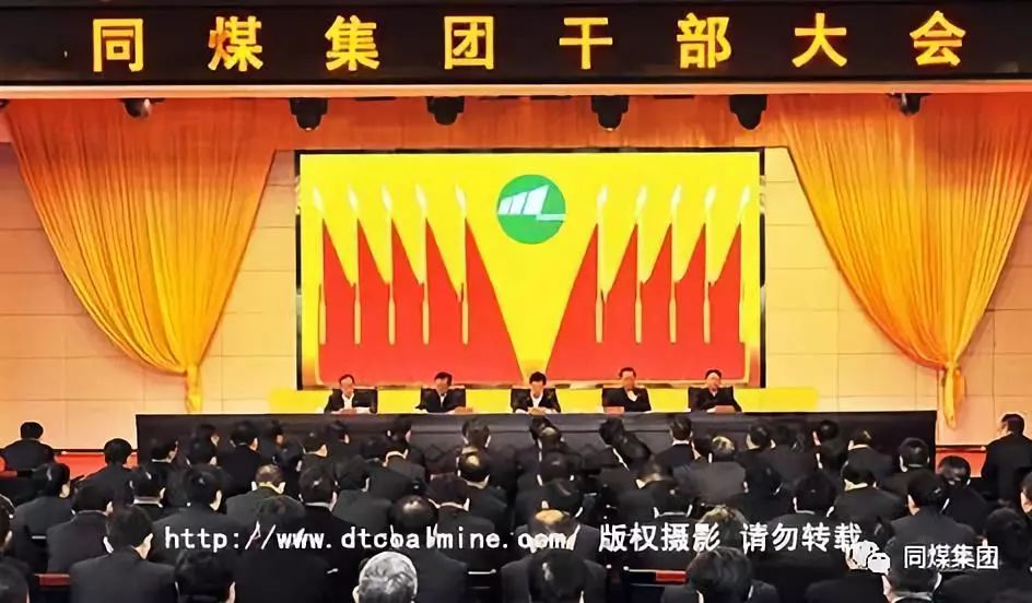同煤集团最新新闻,同煤集团最新新闻