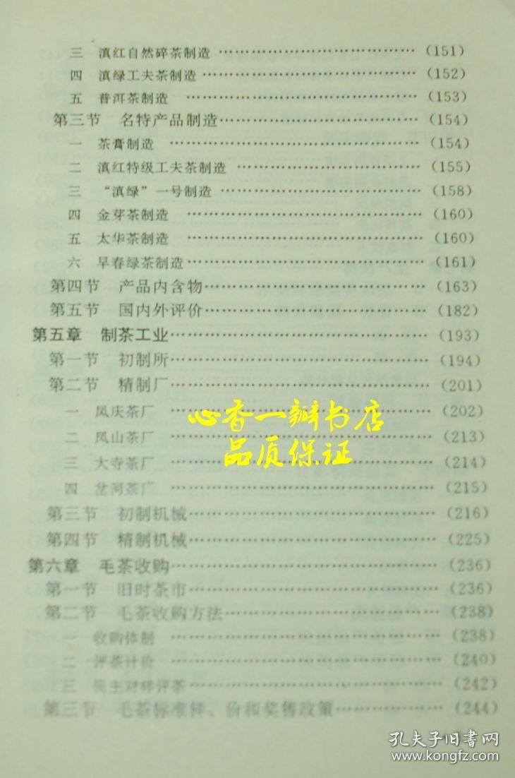 凤庆县最新干部任免,凤庆县最新干部任免指南