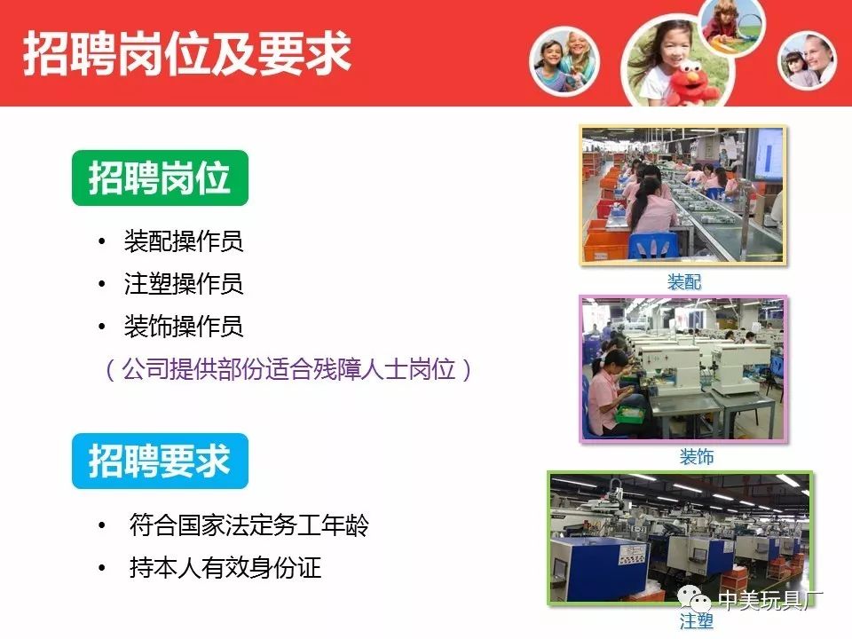 深圳市最新普工招聘，职场新征程，自信与成就的起点
