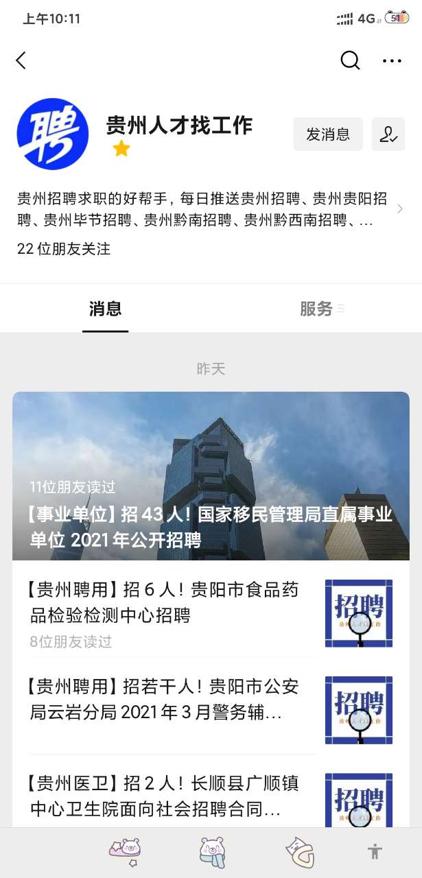 盘县招聘网最新招聘信息速递
