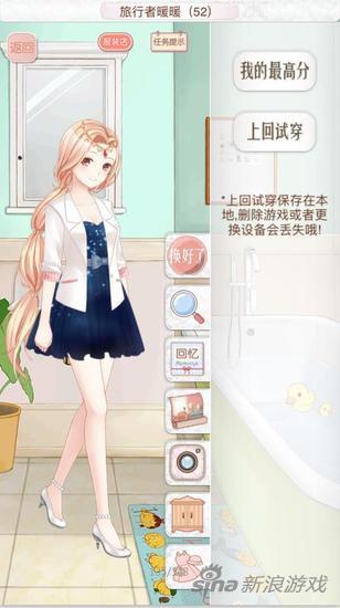 暖暖环游世界