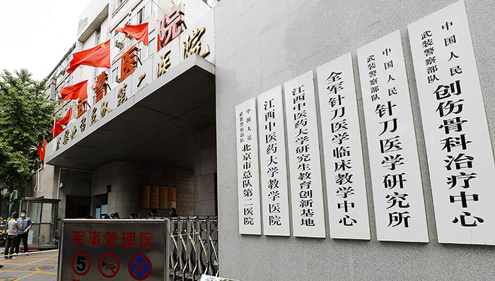 武警二院最新消息,武警二院最新消息