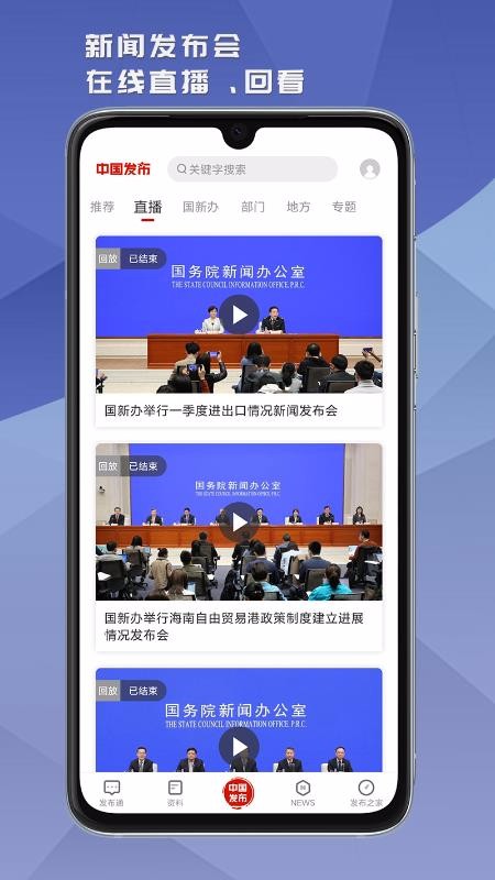 最新新闻直播详解，步骤指南与实时更新