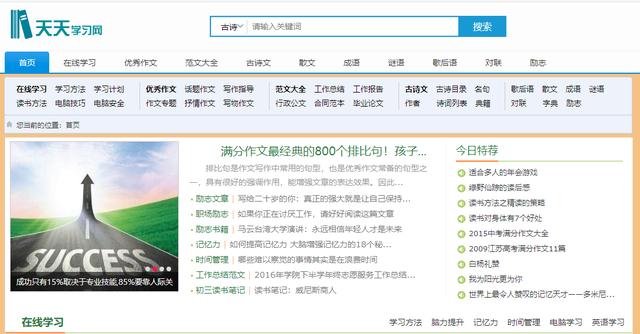 时代前沿信息集结地，本网站最新获取