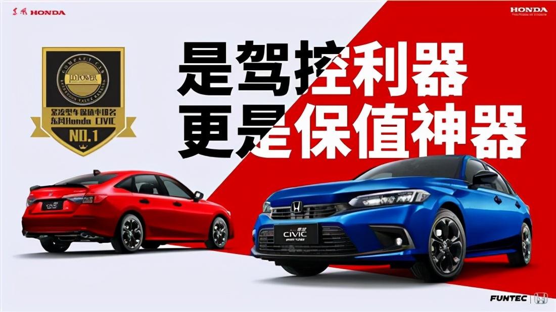 时代翘楚之作，思域最新几代车型概览