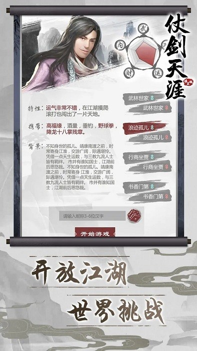 最新武侠手机游戏任务指南，如何完成特定任务并学习新技能？