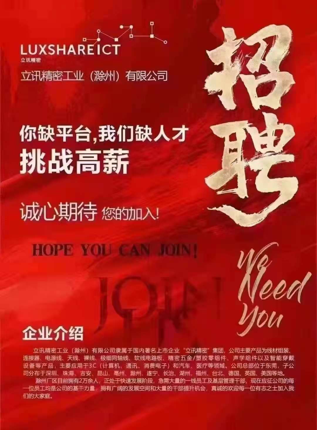 浒山最新兼职，开启学习与成长之旅的大门
