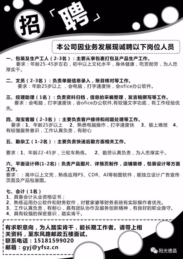 阿荣旗最新招聘信息，小巷深处的职业机遇